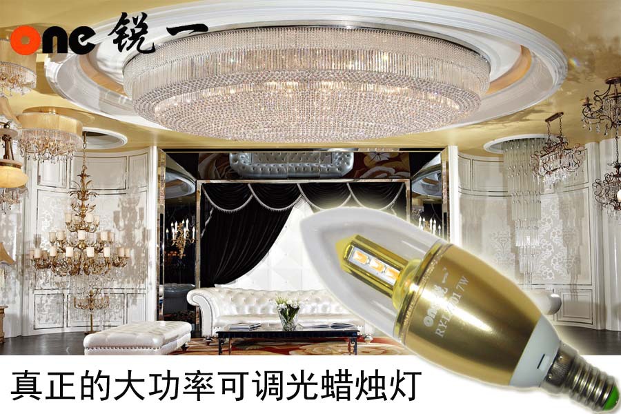 【最新出品广州锐一7W E14可调光蜡烛灯 三星灯珠 质量有保证】价格,厂家,图片,LED蜡烛灯,广州市番禺区东涌裕亿照明器具厂-