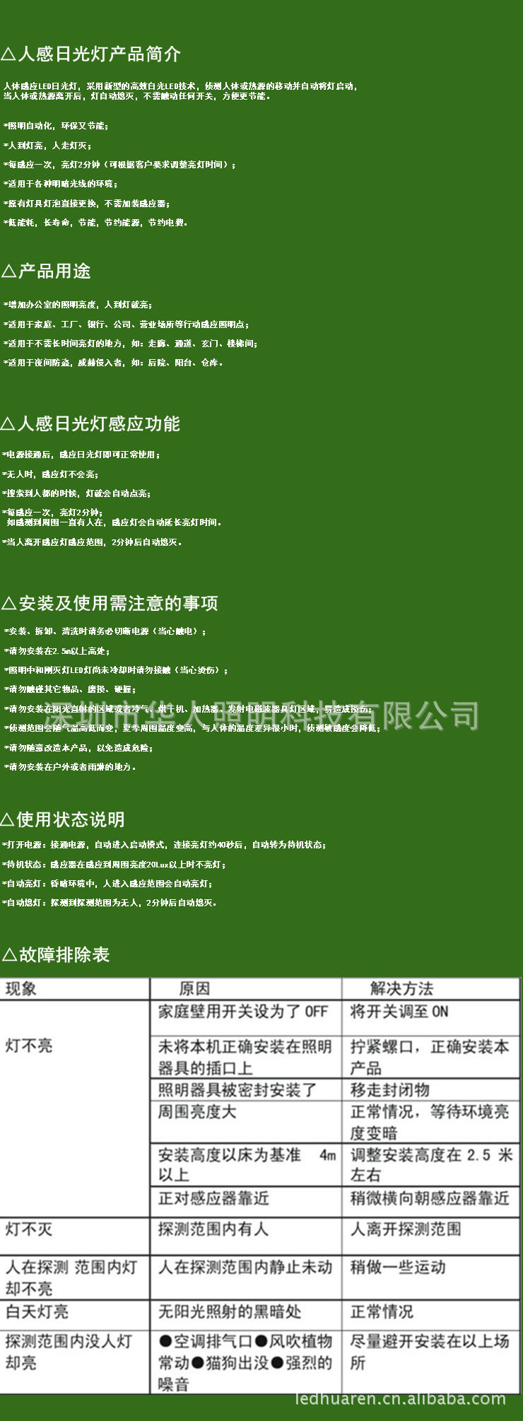 【人体感应LED日光灯 新感应led灯管 18W感应灯 出口日本 过日本PSE】价格,厂家,图片,LED日光灯,深圳市华人照明科技-